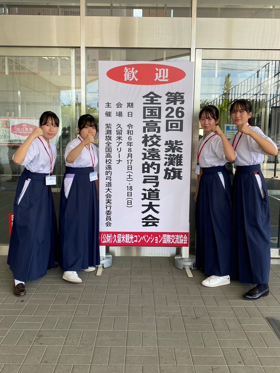 弓道部　円的大会２